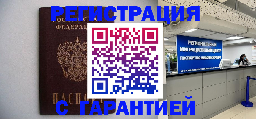 пропишу в квартире в Чебаркуле