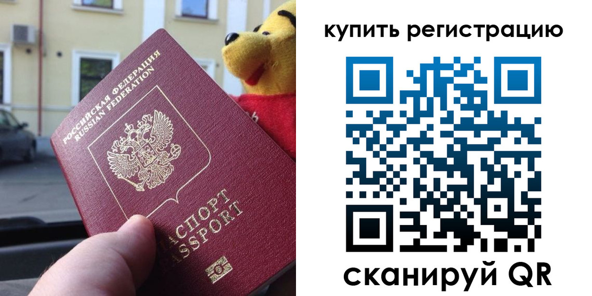 прописка иностранных граждан в Чебаркуле