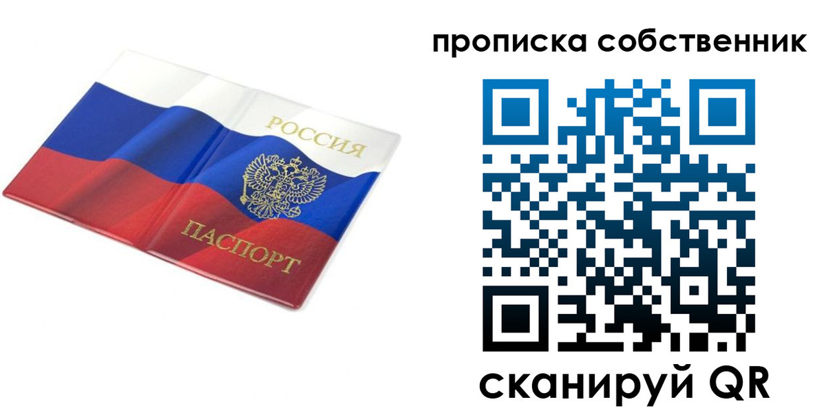 прописка ребенка в Чебаркуле