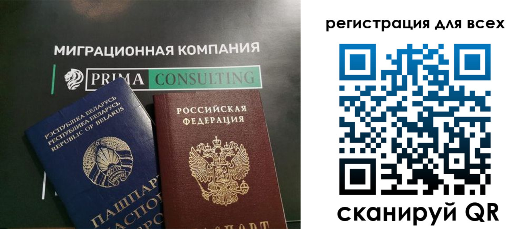 временная регистрация для всех в Чебаркуле