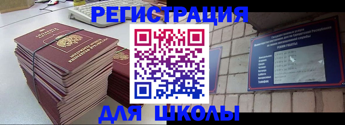 временная регистрация 2025 в Чебаркуле