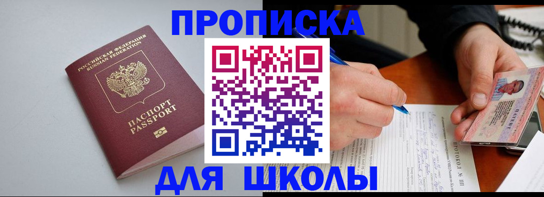 миграционный учет в Чебаркуле