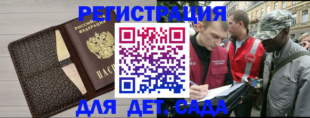 временная регистрация 2025 в Чебаркуле