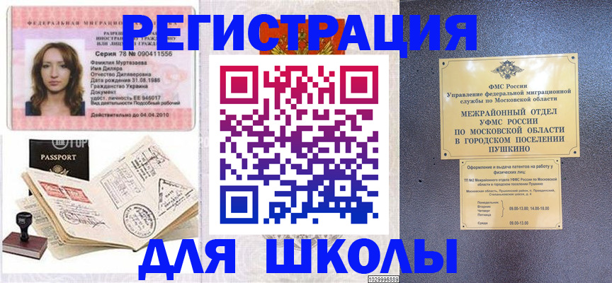 временная регистрация госуслуги в Чебаркуле